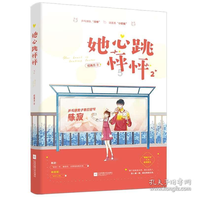 小仙女大逃脱